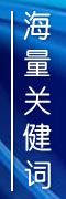 長春做網站公司