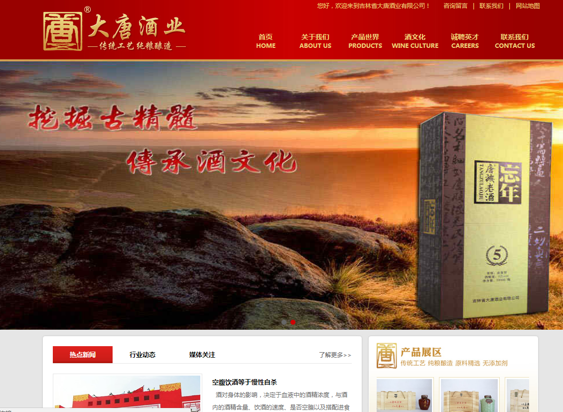 企業官方網站設計的主體性質的具體形式有哪些