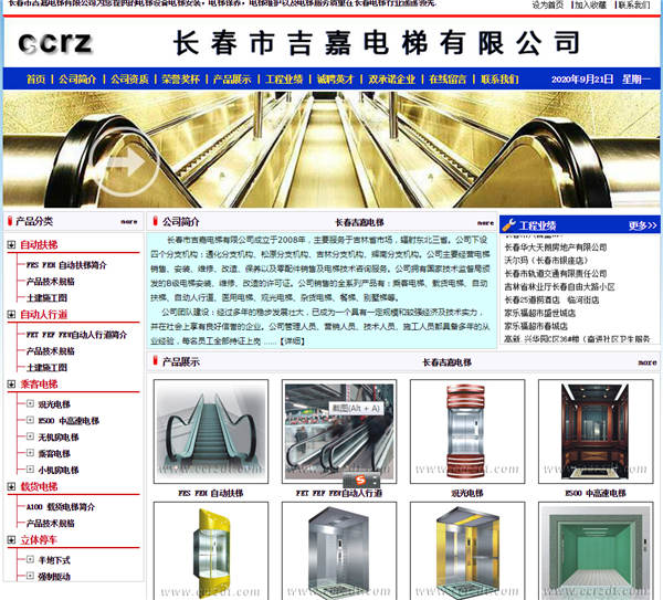 網站建設中網頁頁腳設計的技巧和注意事項有哪些
